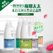 US imported Mrs Meyers Mrs Meyer clothing care softener laundry detergent companion anti-static fragrance