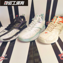 Safety Foot GH3 Hayward 3 Nitrogen Tech Basket Sneakers Low help Professional damping Anti-slip sneakers 112211103