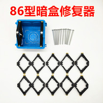 Type 86 cassette screw repair switch box socket bottom box junction box repairer metal reinforced insulation Diamond