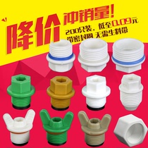 ppr4 out-of-wire choke plug PPR external tooth plug PPR water pipe fittings Joint wire plug 4 Choke Plug 6 points 1 inch