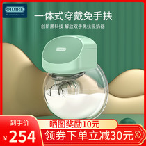 German OIDIRE hand-free breast pump electric mute wearable one maternal postpartum automatic