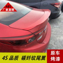 Blade models for 14-21 models AXELA tail sports models AXELA hole-free and lossless installation carbon fiber pattern