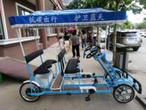 Electric foot-assisted double bicycle multi-person four-wheel bicycle parent-child trio attraction sightseeing pedal