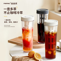 Pinpinyou Coffee Cold Extraction Pot Household Cold Quenching Ice Drop Pot Large Capacity Cold Extraction Teapot Portable American Cold Extraction Cup