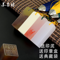 Su Mofang seal production name personal name name seal seal seal seal hard pen calligraphy seal custom students use printing childrens brush calligraphy rice paper stamping