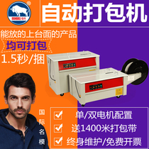 Iron cow baler electric plastic belt automatic strapping belt tightening integrated sealing machine double Motor baler strapping artifact hot melt PP plastic belt intelligent strapping machine semi-automatic