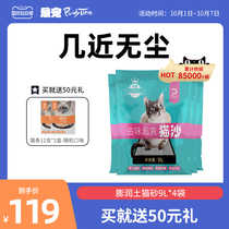 paddytime the most pet cat sand bentonite fine particle deodorant dust-free 9 liters ore kitty cat sand 7kgx4