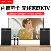 (With sound card) Westin S10 wireless Bluetooth home KTV audio set microphone full set singing audio sound card all-in-one home ksong living room TV K song artifact