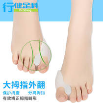 Hallux valgus orthosis thumbs valgus toe splitter big foot bone orthotics nail protective cover