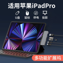Apply Apple ipadpro2021 expansion dock typec expand dock mini6 laptop air4 tablet u disc converter USB connector hdmi throw