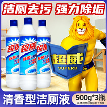 Chaowei cleaning toilet toilet toilet deodorant cleaner artifact descaling yellow strong decontamination clean fragrance type