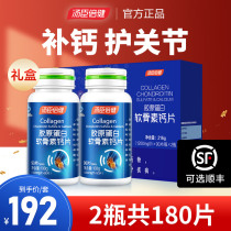 Tomson Beijian Calcium Tablets Middle-aged and Elderly Joint Pain Womens Calcium Supplement Mens Chondroitin Official Flagship Store
