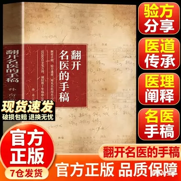 驗方集 藥味拔書 兩冊 写本 中國 中醫 和本 漢籍 名医秘验方中医书籍-名医秘验方中医书籍促销价格、名医秘验方中医书籍