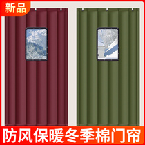 Winter cotton curtain thickened household air-conditioning door curtain warm and thermal insulation windproof sealed partition curtain cold and self-priming