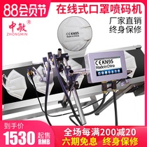 Zhongmin 1002 factory mask inkjet printer automatic online mask machine intelligent assembly line inkjet printer production date hit price small laser printer printer marking machine