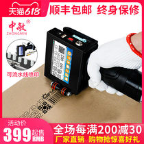 Zhongmin ZM-950 intelligent handheld inkjet printer Production date coding machine Price tag machine Number digital two-dimensional code assembly line Small automatic manual laser printer