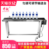Zhongmin adjustable speed automatic inkjet printer transmission station laser coding machine assembly line conveyor positioning
