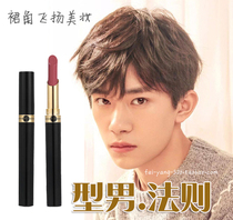 Mens makeup Mens natural lipstick Matte boys  special hummus lipstick Lip glaze Cut womens lip gloss Student models