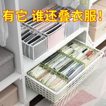 Clothes storage artifact T-shirt pants grid box transparent wardrobe clothes drawer partition bag box basket JY