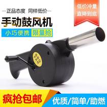 Hand cranked blower manual outdoor barbecue hair dryer small mini tool picnic camping fire supplies accessories