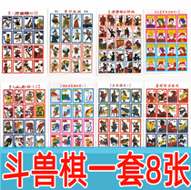 After 80 nostalgic beast chess toys childhood foreign film Children students puzzle old-fashioned game paper card Flying chess