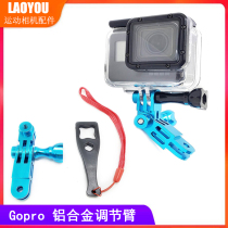 Gopro accessories mountain dog little ant camera aluminum alloy adjustment arm three-way length combination metal extension adapter