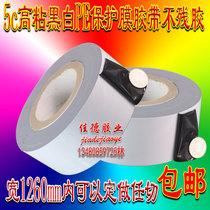 PE protective film tape Aluminum profiles Aluminum alloy doors and windows Stainless steel elevator building decoration high adhesive black and white film