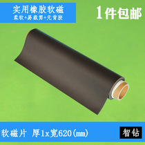 Teaching advertising car sticker magnetic tape Magnetic sheet coil width 620*thick 1mm Teaching soft magnet patch Magnetic magnetic tape