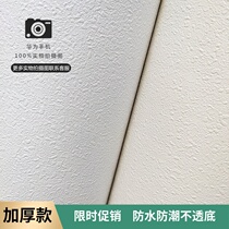 White Silicon Algae Clay Wall Paper Self-Glued 3d Solid Background Wall Stickers Thickened Clothing Shop Bedroom Wallpaper Waterproof Moisture
