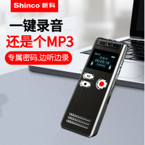 New Section Recording pen Professional Noise Reduction Student class Business Negotiation ultra-long standby Listening recorder portable mp3