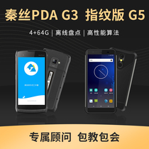 Qin Si PDA invoicing inventory counting machine Wireless scanning bar code data collector Handheld terminal in and out of the warehouse