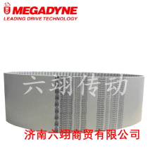 Italy mogo di MEGADYNE belt T10-440 450 480 500 530 550 560