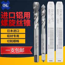 Import OSG aluminium with screw tap M1m2 5M3M4M5M6M8M10M12 * 1 75 aluminium special machine with screw tap