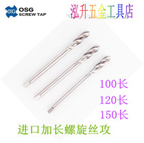 Imported long handle machine with spiral wire tapping deep hole special Upper Chip drain tap M1m2m3M4M5M6M8M10M12