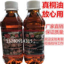 Tung oil Cooked Tung oil Raw Tung oil Medical medical raw tung oil factory direct sales true tung oil rest assured use