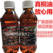 Tung oil Cooked Tung oil Raw Tung oil Medical medical raw tung oil factory direct sales true tung oil rest assured use