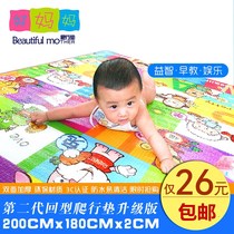Baby baby climbing mat thickened 2cm climbing mat double-sided environmentally friendly children's foam mat stitching living room home