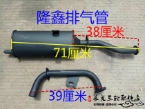 Longxin 175 200 Tricycle Exhaust Pipe Original Tricycle Exhaust Pipe Silencer