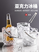  Acrylic ice bucket high-value commercial champagne bucket plastic household bar ktv ice bucket bucket with ice cubes