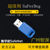 Thales SafeNet dongle jalto gemalto super dog superdog software device dongle