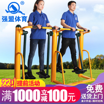 Community fitness equipment outdoor Square sports equipment elderly outdoor path combination double space Walker