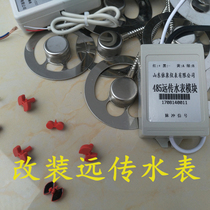 RS485 remote meter accessories pulse sensor electronic display MODBUS communication module magnetic pin