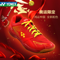 2021 new yonex yonex yonex badminton shoes men and women yy official website official flagship store summer