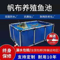 Canvas fish pond fish farming reservoir waterproof cloth thickened knife scraper bag large plastic aquaculture water tank fish pond