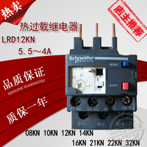 Schneider LRD12KN32KN Thermal Relay Overload Protection 380V Three-phase Thermal Relay Overload Circuit Breaker