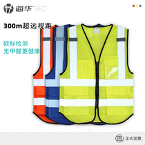 Reflective vest project fluorescent sanitation workers traffic safety clothes car annual inspection night riding vest