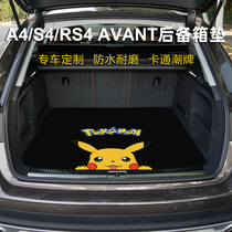 A4allroad trunk mat audi a4 b9 avant trunk mat a6 rs6 c8 s4 rs4