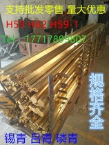 H59 H62 brass huang tong tao thick-walled hollow outer diameter 6 wall thickness 0 5 1 1 5mm tin bronze