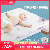 Baby love baby 3E coconut palm mattress baby kindergarten mattress newborn baby Breathable Mattress children mattress