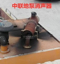 Zhonglian Sany vehicle pump pump drag pump muffler thickened high quality quality